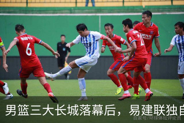 男篮三大长城落幕后，易建联独自扛大旗，杨瀚森还需成长与磨砺